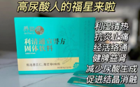 养固健利清通宣畀方固体饮料主要分适合哪些人服用