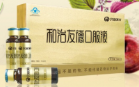 和治友德口服液：健康之源，价值之选