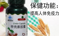 几丁聚糖真的可以降血糖降血压吗?怎么选择效果好的几丁聚糖甲壳素