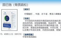 固已驰是什么?固已驰的功效与作用