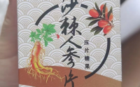 福尊沙棘人参片主要成分
