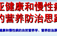 营养治疗是解决慢性疾病的关键——肽营养的特点