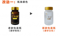 仁心康正品双防伪？仁心康正品哪里还有销售