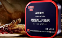 【白云山牡蛎肽压片糖果】王者归来，重拾尊严做自己！