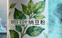 ,明日叶纳豆粉对心血管健康​的好处,明日叶纳豆粉能调节血脂吗？