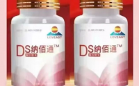 DS纳佰通价格与服用方法