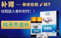 得能牡蛎肽多少钱一盒?效果怎么样，得能牡蛎肽详细介绍