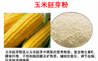 玉米胚芽粉的主要调脂成分是什么,玉米胚芽粉对调节血脂有作用吗？