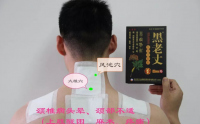 黑老丈冷敷贴使用技巧