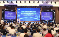 国际活性多糖科学和现代中医药发展研讨会在福建宁德举办