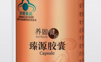 养固健臻源胶囊有哪些作用功能,养固健臻源胶囊能长期吃吗?