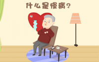 改变对慢性疾病的认知是最重要的
