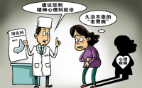 胃病久治不好，可能只是因为你不快乐！