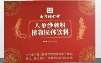 南京同仁堂人参沙棘粉多价格,人参沙棘粉的用法与用量。