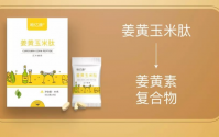 葛根姜黄玉米肽（低聚肽）