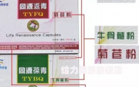  河北省金木药业同源双青产品