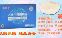 ​人参黄精纳豆牛骨髓肽对骨质疏松效果好吗？