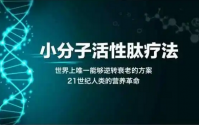 医学专家声称：肽液能解癌毒是癌症克星