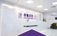 萃赐芬芳女性健康，萃赐宫粉做芬芳女性