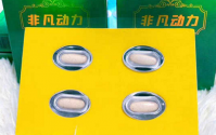 非凡动力压片糖果