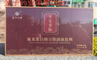 金子生物至宝多肽地龙蛋白纳豆粉服用方法与注意事项