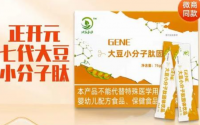 正开元北方基因肽适合什么人服用？对癌症效果好吗