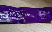 萃赐宫粉适应人群和使用建议