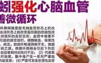 地龙蛋白活血化瘀效果到底怎么样？地龙蛋白适合哪些人吃？