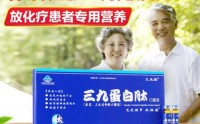 三九蛋白肽的作用有哪些？三九蛋白肽适合什么人食用？