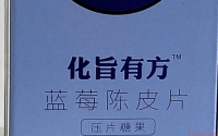 化旨有方（化脂大法）效果好吗？哪里能买到正品