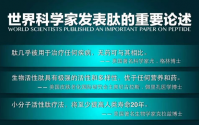 偏瘫3年了，该吃什么肽？怎么吃？多久会有好转？