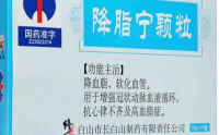降脂灵颗粒的功效与主治,降脂颗粒可以长期吃吗?