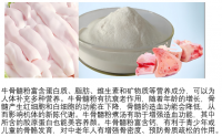 牛骨髓肽营养骨髓的作用原理是什么,牛骨髓肽对骨关节炎有效果吗?