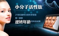 颐肽宝牛骨胶原小分子活性肽与保健品的差别