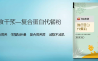 和治友德复合蛋白代餐粉效果好吗？价格多少钱一盒