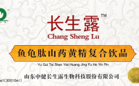 长生露是什么?长生露有什么作用与功效?长生露是不是骗人的