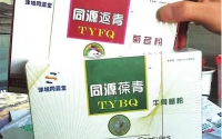 金木同源双青是什么效果好吗哪里还有销售