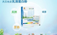 天贝地龙乳清蛋白怎么样？吃天贝地龙乳清蛋白粉能溶解血栓吗？