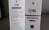 舒之畅HGH冷敷凝胶规范的使用方法