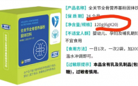 金木同源堂全关节全骨营养基粉固体饮料效果好吗？
