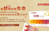 科然小分子肽功效与作用,科然肽合法吗有没有直销牌照啊