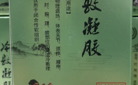 德一堂冷敷凝胶有没有副作用？哪些人能使用德一堂冷敷凝胶？