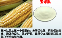 玉米肽能抗疲劳吗,玉米肽作用效果有哪些？