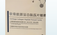力源升软骨胶原蛋白肽对人体的好处,力源升软骨胶原蛋白肽片多钱一瓶?