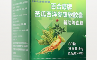 苦瓜西洋参铬软胶囊的功效,苦瓜西洋参铬软胶囊适合什么人吃?