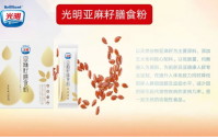 光明亚麻籽膳食粉主要成分与作用