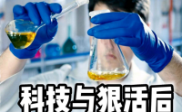 科技一狠活与饮食健康