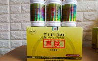 人参菊苣提取物固体饮料对免疫系统的影响