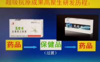 高聚生牌高聚口服液百科知识