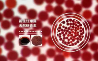 虾青素来源雨生红球藻生长环境